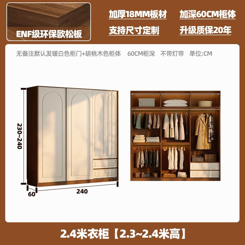 健优美ENF级实木欧松板推拉门衣柜家用卧室法式加厚爆款移门衣橱
