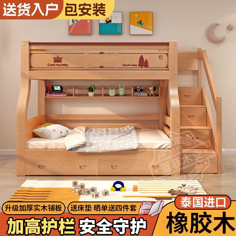 實木兒童牀兒童上下牀加厚多功能小戶型家用高低兩層儲物雙層牀