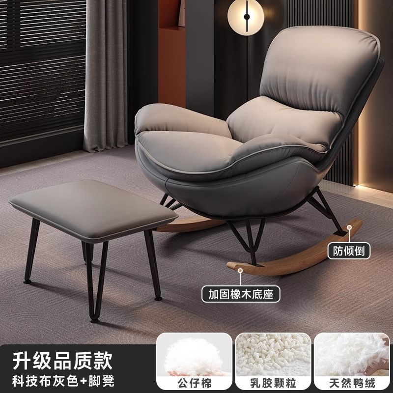 北欧摇摇椅大人躺椅成人客厅阳台家用休闲摇摇椅懒人卧室逍遥椅子