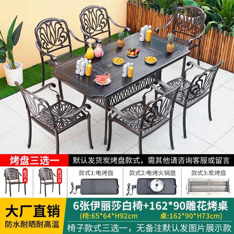 户外桌椅烧烤组合庭院花园室外露台铸铝休闲家具家用无烟烧烤桌椅
