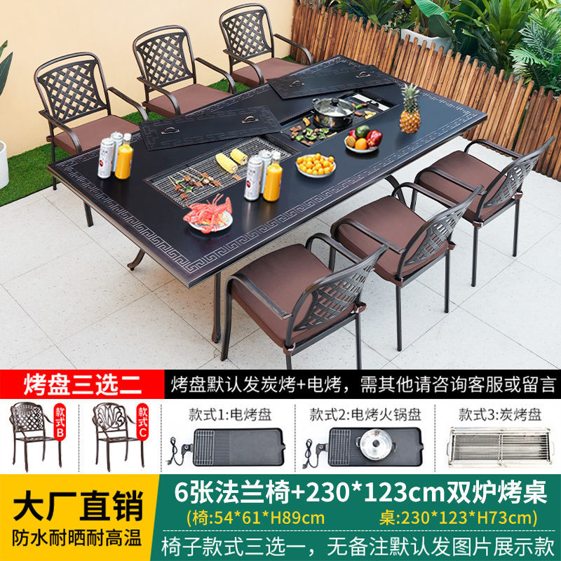 户外桌椅烧烤组合庭院花园室外露台铸铝休闲家具家用无烟烧烤桌椅