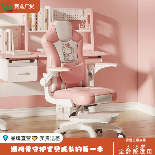儿童学习椅家用矫正坐姿书房学生椅写字椅书桌椅子靠背座椅可升降