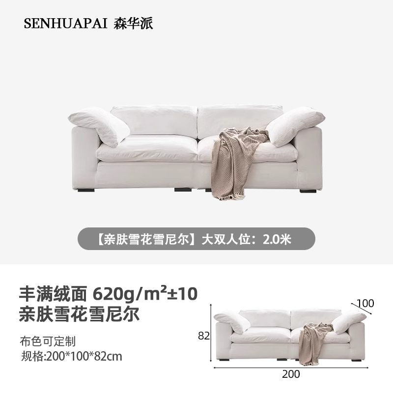 森华派coud云沙发奶油风侘寂风大小户型羽绒模块猫爪布艺沙发组合
