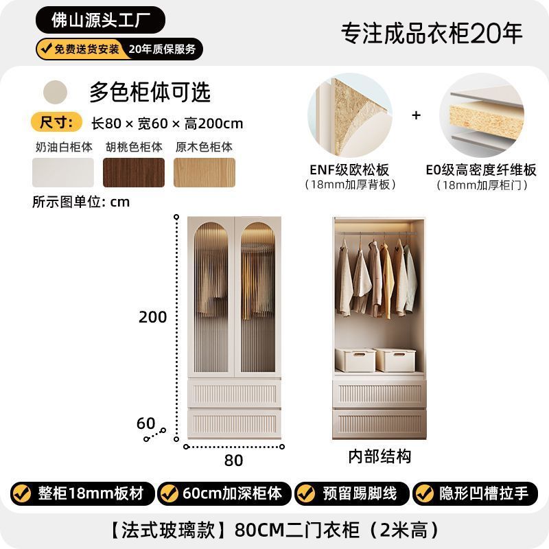 法式奶油风分段式衣柜家用卧室免拉手对开门衣服柜子一门到顶衣橱