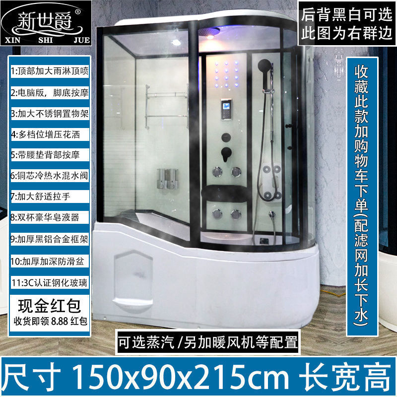 新世爵浴缸整体淋浴房一体式浴缸淋浴二合一豪华洗澡间家用淋浴房
