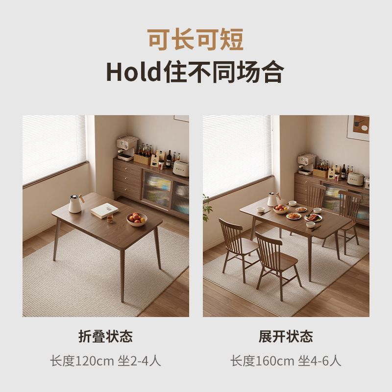 伸缩餐桌家用小户型吃饭桌子长方形餐桌椅中古饭桌实木折叠小餐桌