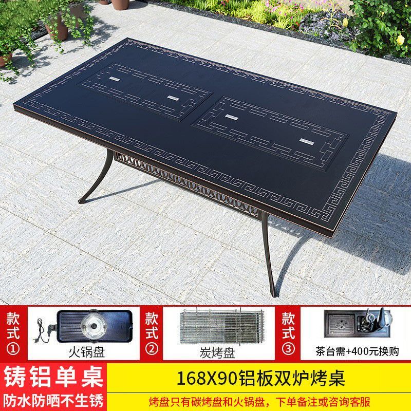 户外桌椅烧烤组合庭院花园室外露台铸铝休闲家具家用无烟烧烤桌椅