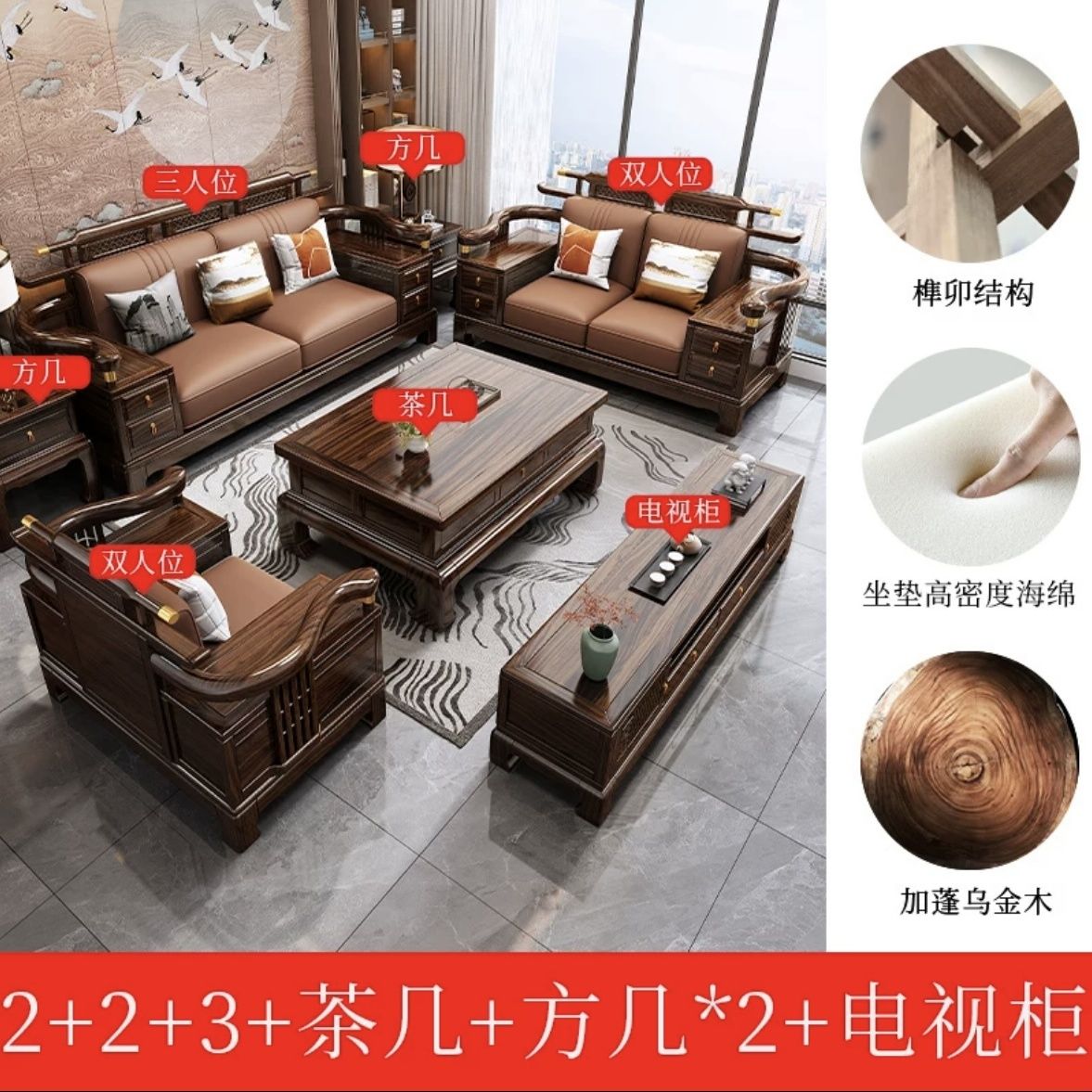 新中式乌金实木沙发组合别墅客厅现代高端冬夏两用大户型储物家具