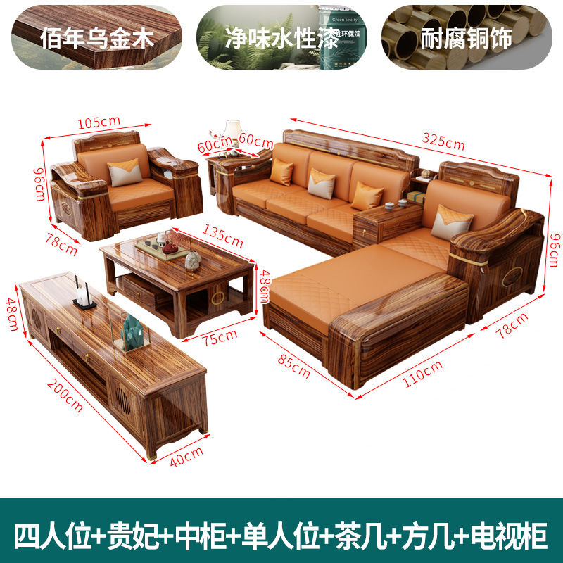 乌金木贵妃转角实木沙发现代组合小户型家用冬夏两用高档储物客厅