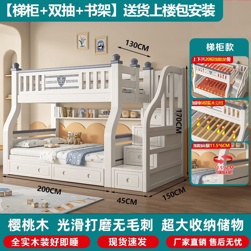 实木上下床儿童床子母床双层床樱桃木加厚高低加粗多功能小户型床