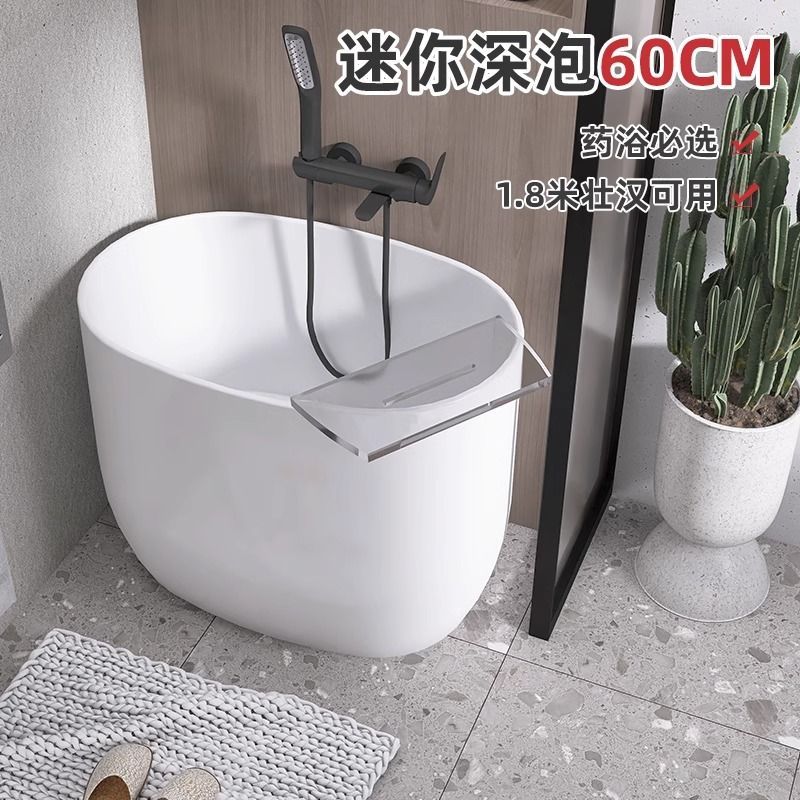 恒美乐可移动亚克力坐式深泡浴缸小户型家用迷你日式椭圆网红浴盆