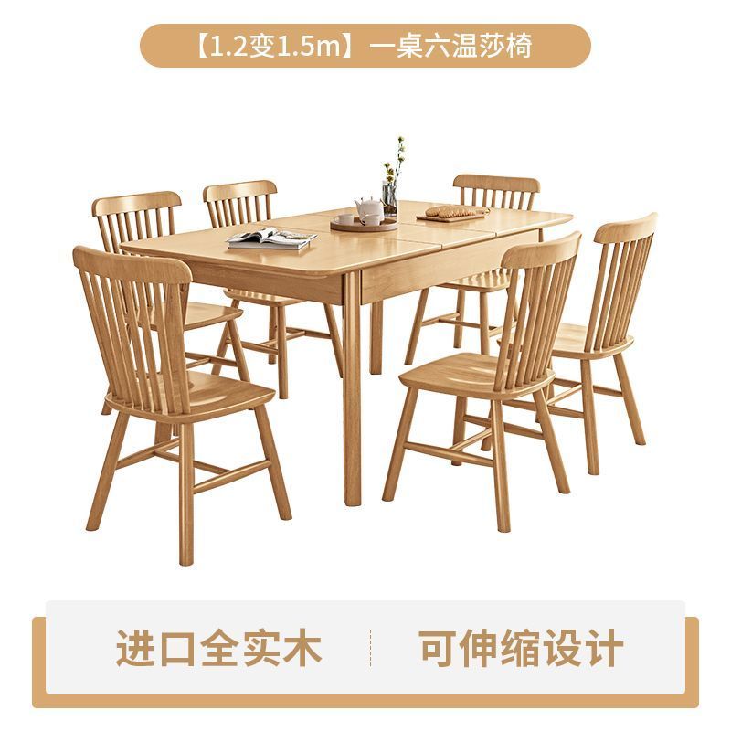 北欧客厅折叠餐桌椅组合家用小户型现代简约可伸缩长方形饭桌子