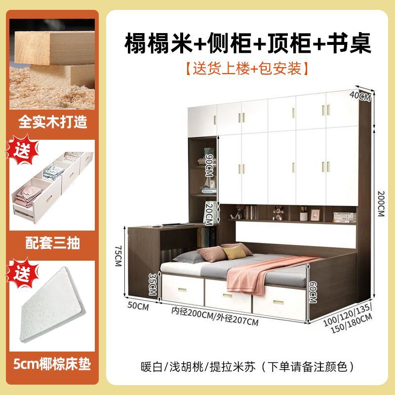 榻榻米床柜一体组合小户型儿童床卧室多功能储物衣帽间组合