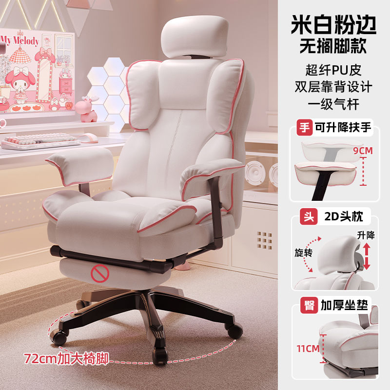 朗域轩品电竞椅电脑椅家用主播座椅沙发直播转椅休闲椅网红办公椅