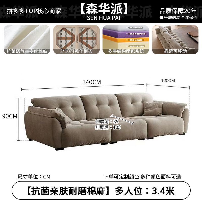 森华派现代简约云朵沙发客厅小户型可调节靠背直排雪尼尔布艺沙发