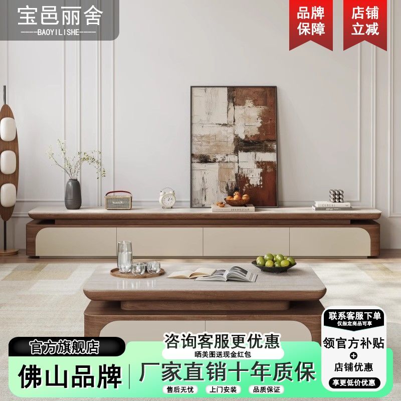 宝邑丽舍岩板茶几奶油中古风电视柜组合客厅现代简约落地储物柜