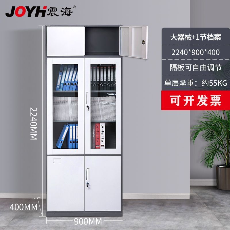 档案柜文件柜铁皮柜会计凭证柜分体五节柜办公室资料柜带锁财务柜