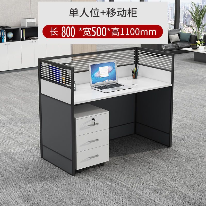 办公桌椅组合工位办公桌职员桌单人4人多人屏风电脑桌椅套装卡座