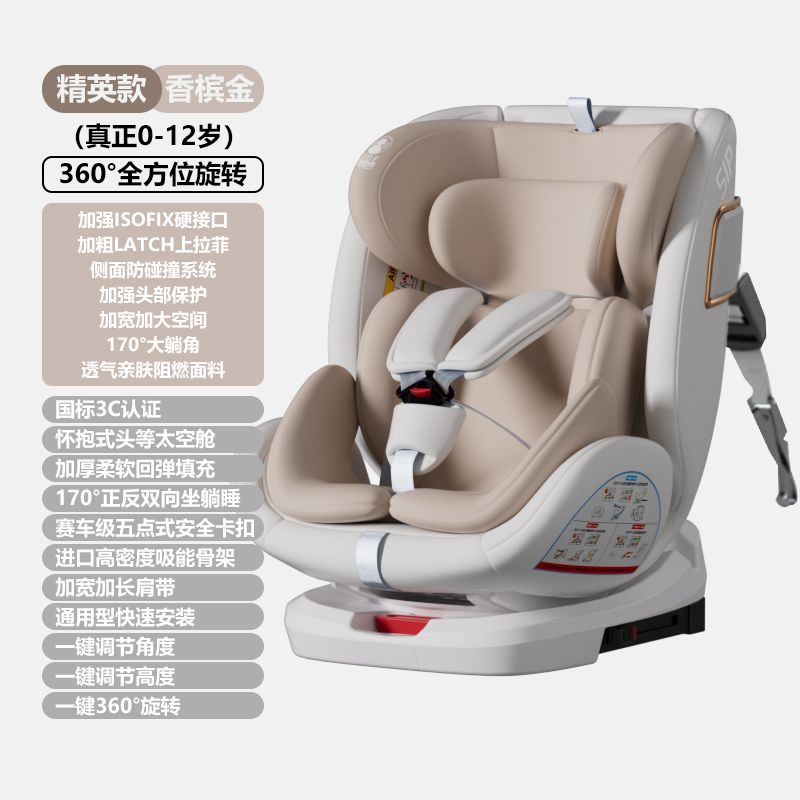 儿童安全座椅汽车用0-12岁宝宝婴儿车载便携式360度旋转坐椅可躺