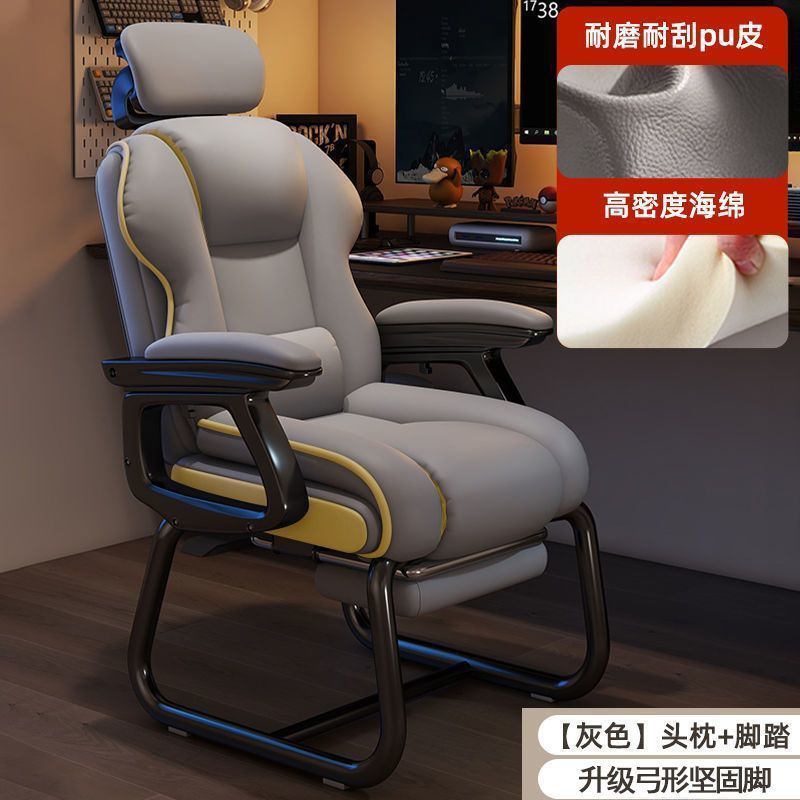 电脑椅弓形办公椅舒适久坐沙发椅家用可躺午休椅书桌靠背椅子座椅