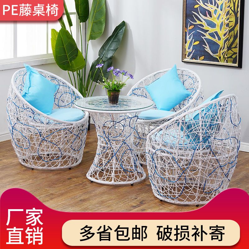 藤椅三件套乱编鸟巢椅子套装阳台桌椅子家用休闲户外桌子椅子一套