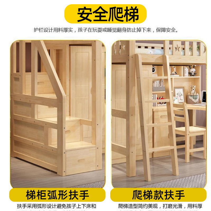 实木上床下桌高低床上一体组合衣柜多功能上下床书桌高架小户型
