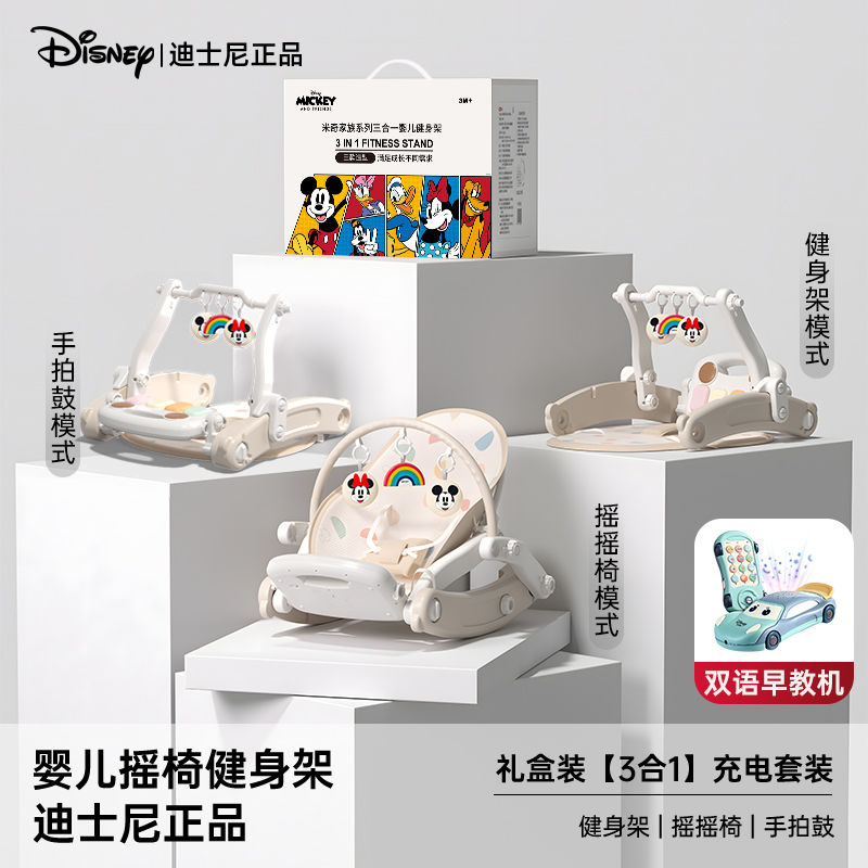 迪士尼婴儿玩具0-6个月1岁宝宝玩具婴儿见面礼新生的儿见面礼实用