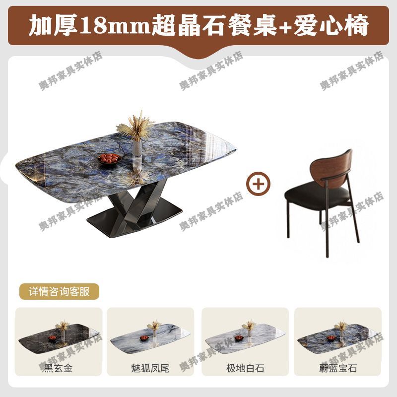 意式轻奢晶石餐桌现代大理石简约家用小户型长方形组合餐桌椅饭桌