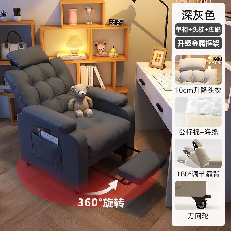 懒人沙发家用电脑椅舒服久坐椅子办公椅网吧电竞椅卧室单人沙发椅