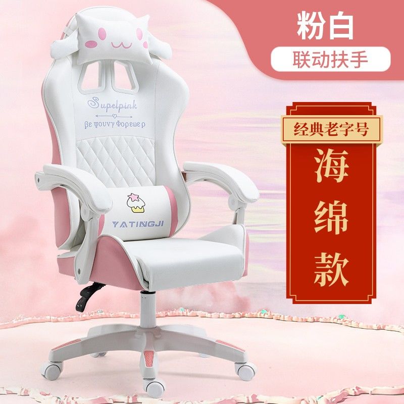 玉桂狗电竞椅舒适靠背升降电脑椅网红家用女生主播直播游戏座椅