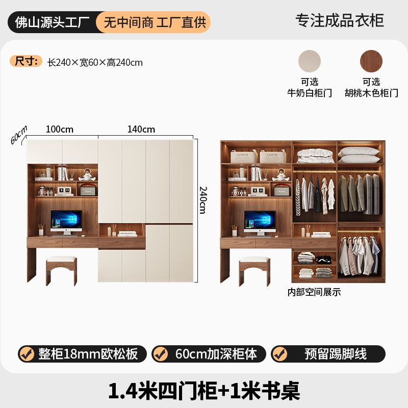 定制ENF级欧松板连体书桌衣柜组合儿童学习桌衣橱电脑桌一体大柜