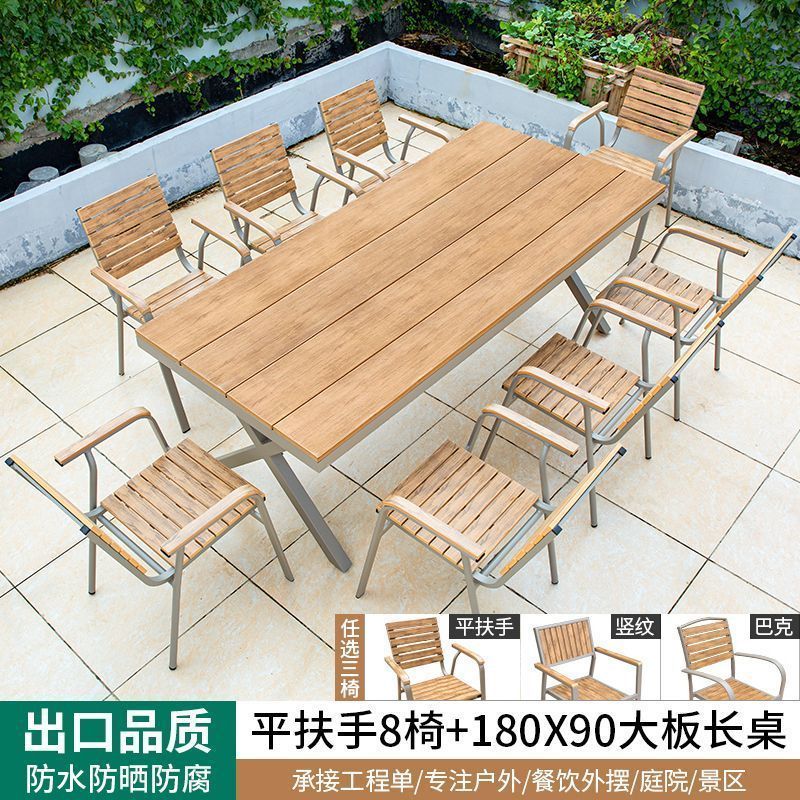 启洛户外桌椅塑木庭院防水防晒木组合休闲咖啡厅室外阳台露天花园