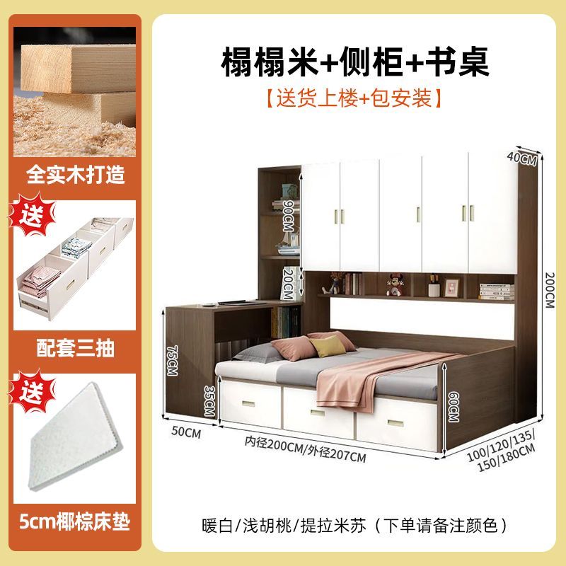 榻榻米床柜一体组合小户型儿童床卧室多功能储物衣帽间组合