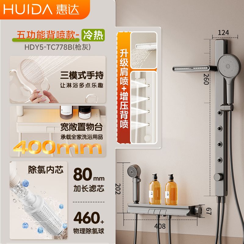 惠达卫浴无顶高档花洒白色全套恒温家用极简分体式浴室增压沐浴