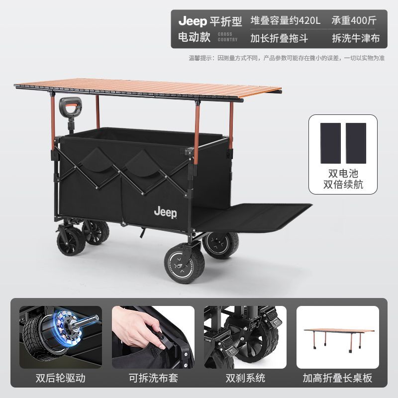 【引領出行潮流】JEEP電動露營車電助力車家用野餐車擺攤小推車