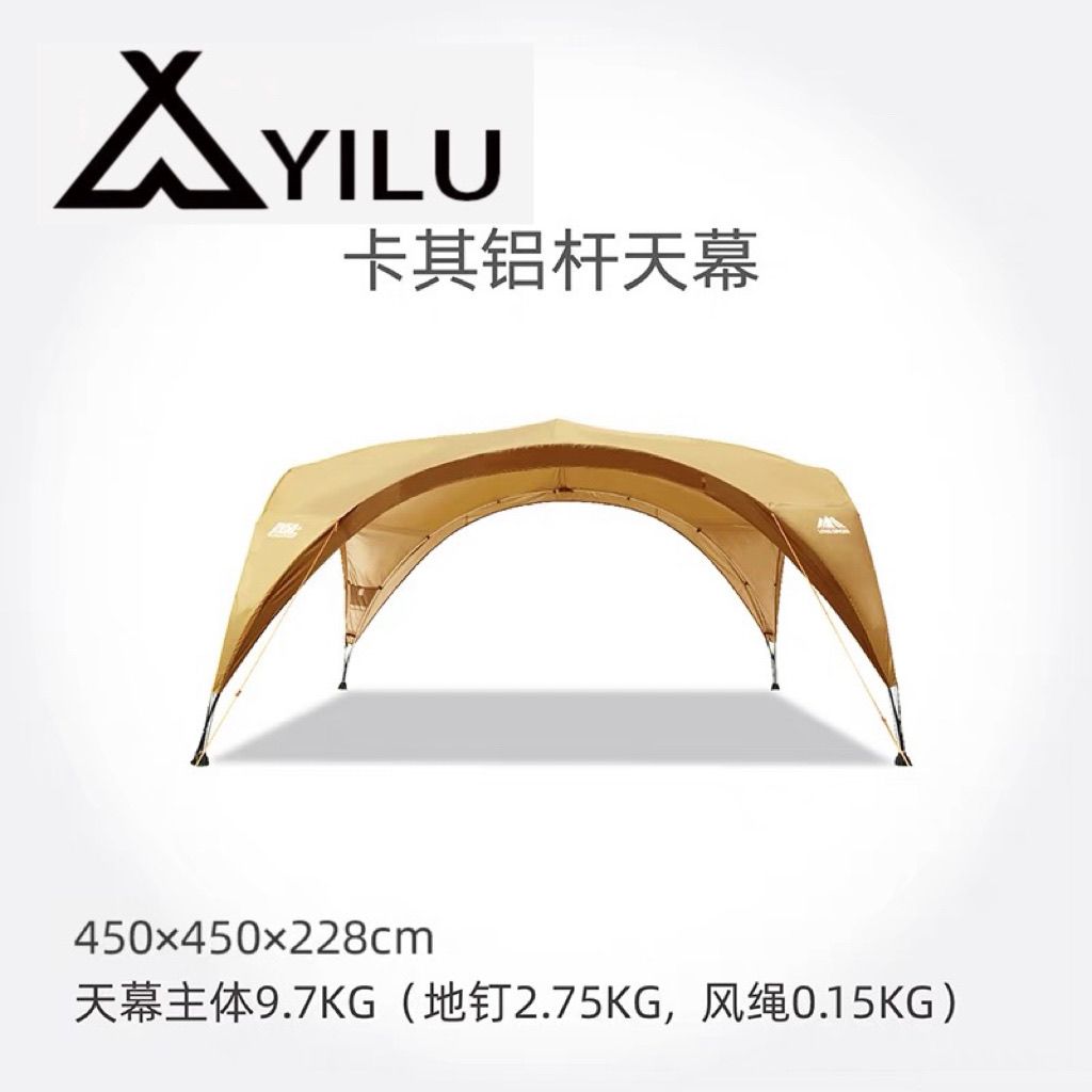 一庐天幕帐篷遮阳野外超大防紫外线防晒防水凉棚多用途多功能