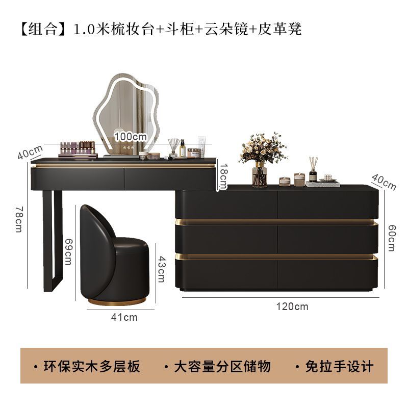 黑色梳妆台主卧简约现代2024新款轻奢实木收纳床尾化妆桌一体斗柜