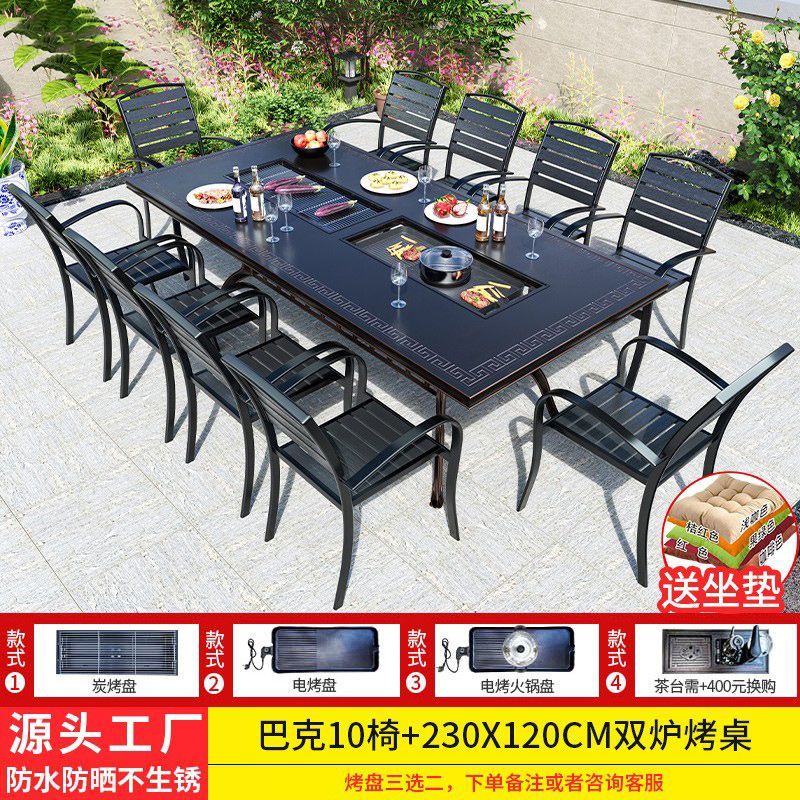 户外桌椅烧烤组合庭院花园室外露台铸铝休闲家具家用无烟烧烤桌椅