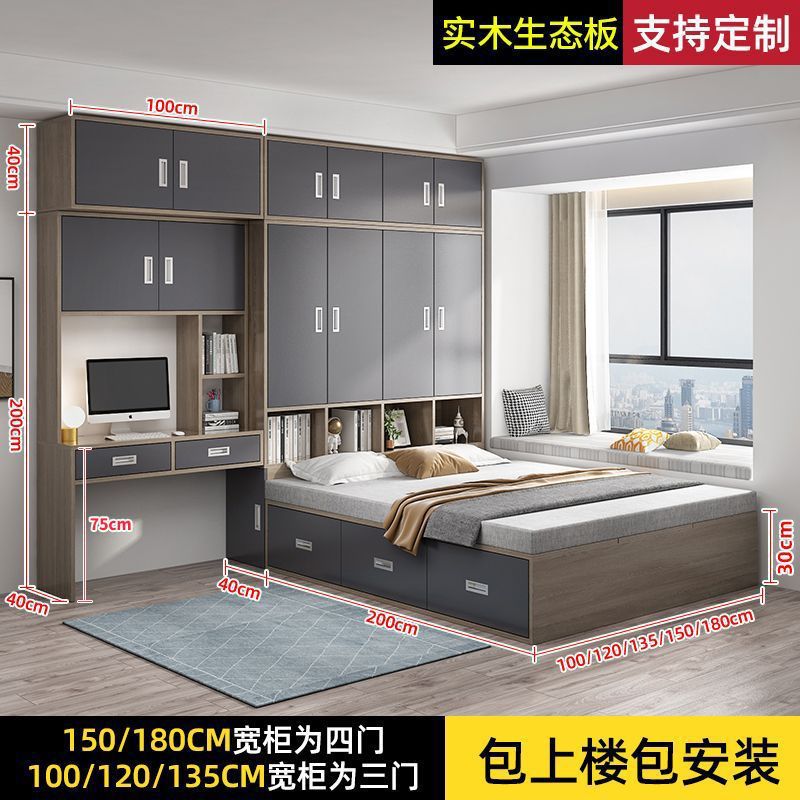 实木衣柜床榻榻米小户型儿童储物床组合床柜多功能卧室衣帽间定制