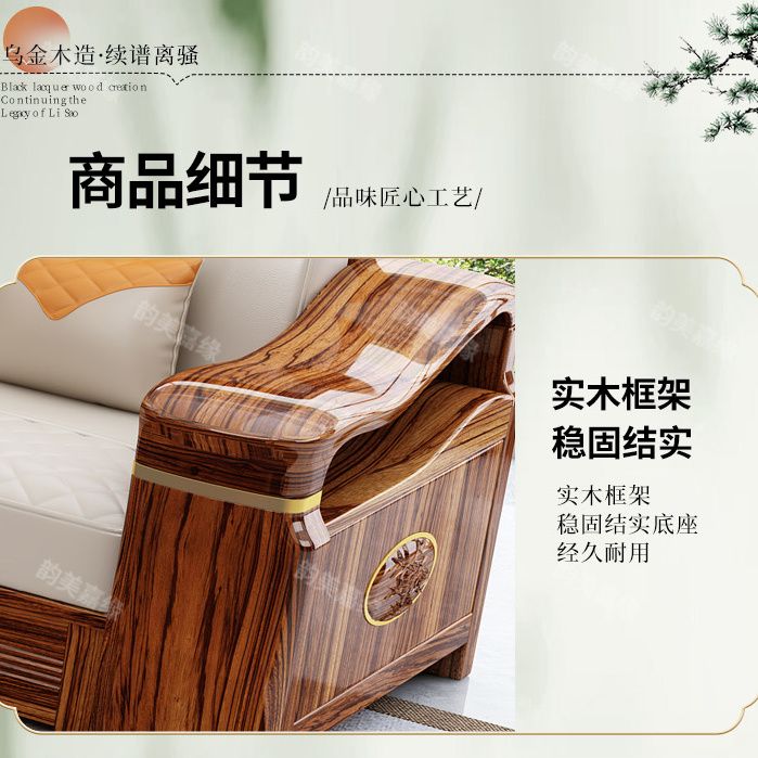 乌金木贵妃转角实木沙发现代组合小户型家用冬夏两用高档储物客厅