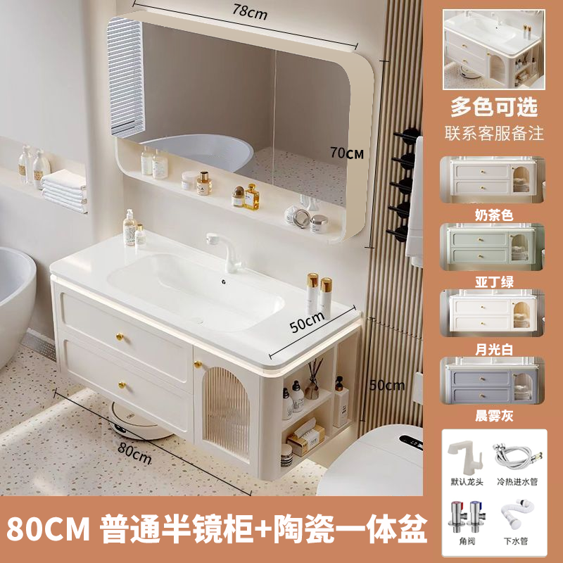 橡木智能浴室柜陶瓷一体盆奶油简约洗手池洗脸洗漱台浴室盆柜组合