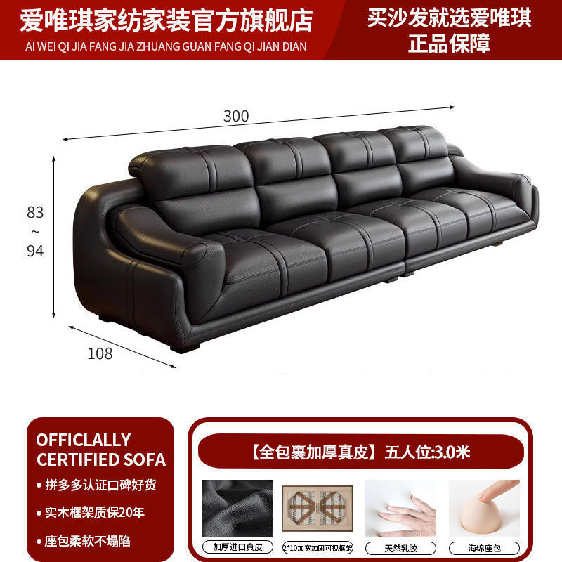 爱唯琪真皮沙发现代简约经典组合客厅大小户型北欧左右贵妃皮沙发