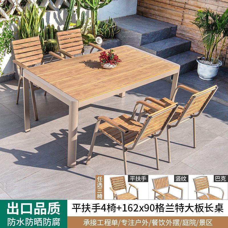 启洛户外桌椅塑木庭院防水防晒木组合休闲咖啡厅室外阳台露天花园