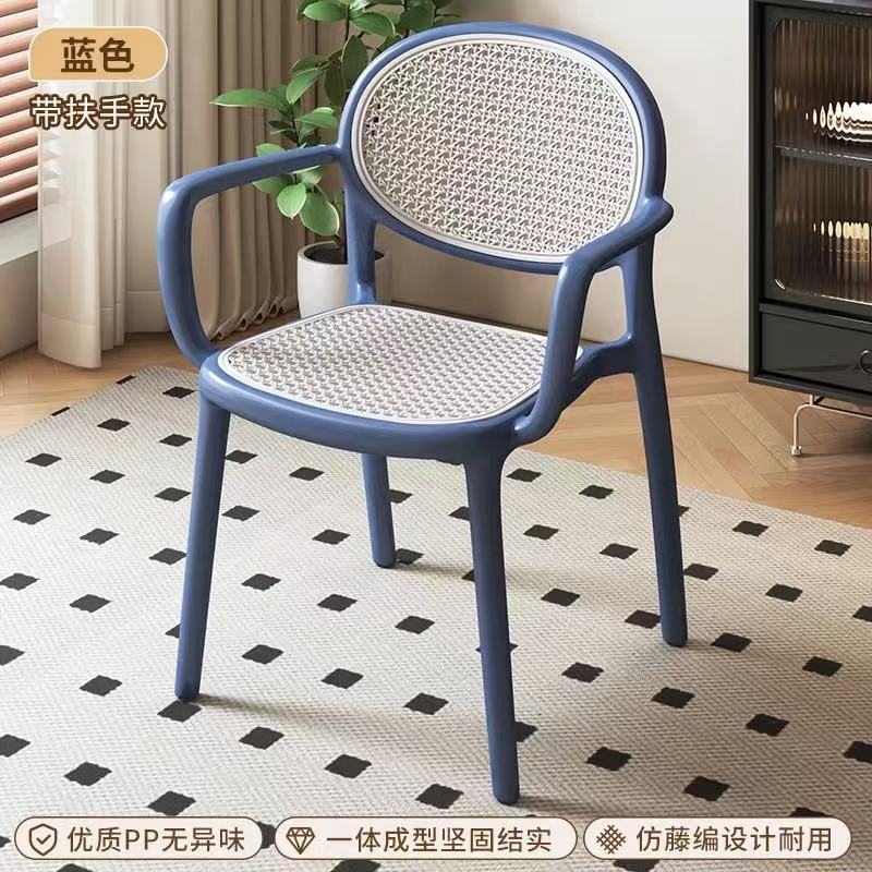 塑料椅子藤编北欧家用叠放餐椅户外休闲网红靠背椅扶手桌椅镂空椅