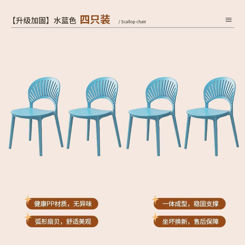 家用加厚塑料餐椅商用餐厅休闲靠背椅现代简约网红镂空贝壳椅凳子