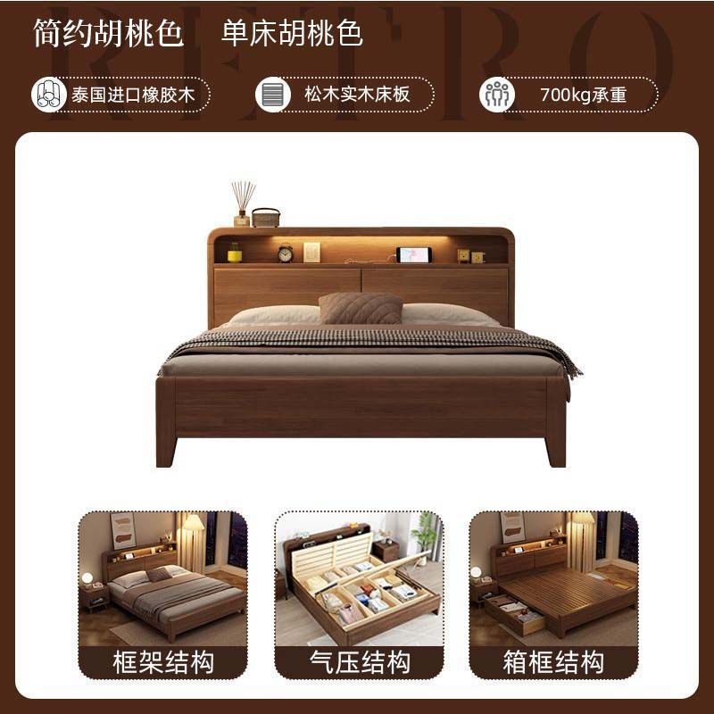北欧实木床家用双人主卧可置物床头大床现代简约橡胶木出租屋民宿