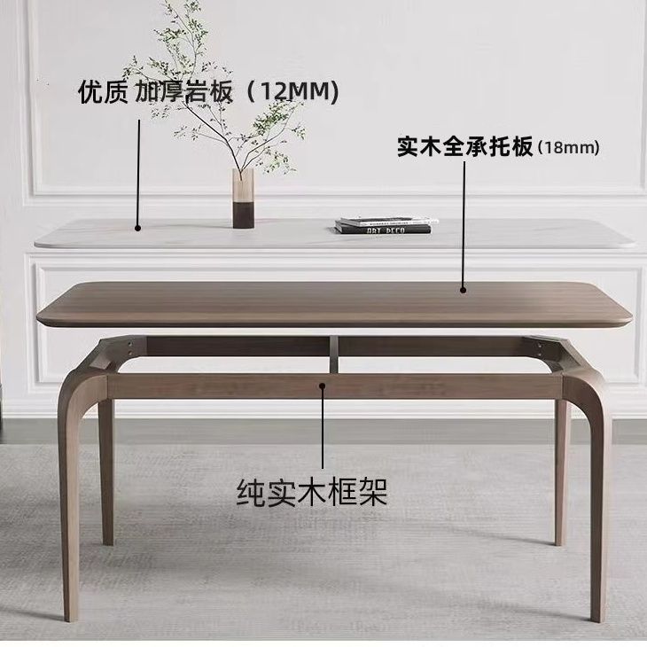 北欧实木岩板餐桌现代简约家用小户型全承托长方形胡桃色吃饭桌子