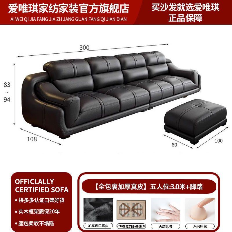 爱唯琪真皮沙发现代简约经典组合客厅大小户型北欧左右贵妃皮沙发