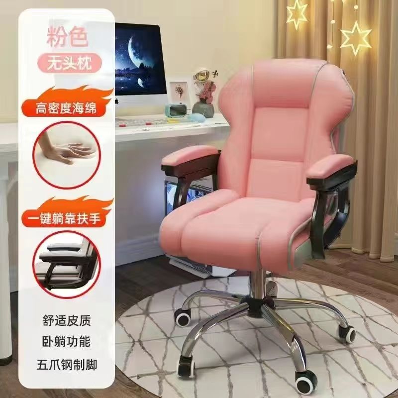 电脑椅家用电竞椅网红直播椅舒适久坐办公椅大学生宿舍转椅单人椅