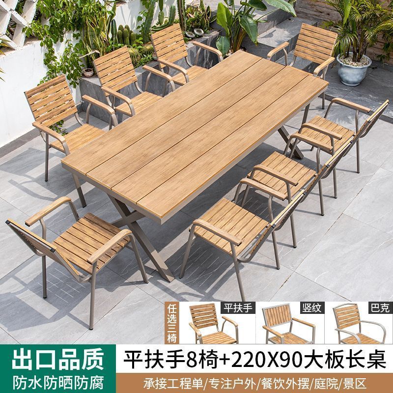 启洛户外桌椅塑木庭院防水防晒木组合休闲咖啡厅室外阳台露天花园